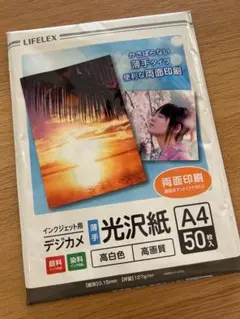 LIFELEX インクジェット用光沢紙 A4 50枚入 両面印刷