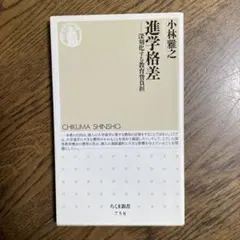 進学格差 : 深刻化する教育費負担