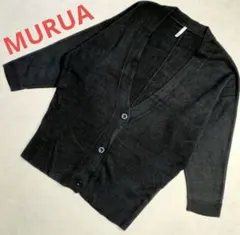 MURUA ブラック カーディガン 長袖　美品 フリー　秋冬