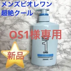 【8個セット】花王 メンズビオレ ONE 超絶クール 480ml 2025年最新】メンズビオレワン超絶クールの人気アイテム - メルカリ