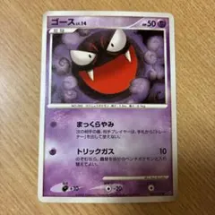【POP8 PSA9】ゴースト 破空の激闘 DP6 031/092 POP8 PSA9】ゴースト 破空の激闘 DP6 031/092 - メルカリ