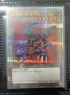 【1枚】メテオドラゴン　25th クォーターセンチュリーシークレットレアのサムネイル
