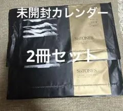 【新品未開封】SixTONES 2025 FC限定 会報カレンダー 2冊セット