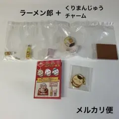 ちいかわレストラン　ミニフィギュア　シーサー　郎　チャーム　くりまんじゅう