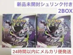 ポケカ アイビス新品未開封シュリンクあり2BOX - メルカリ