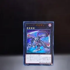 ヴェルズ・オピオン （ウルトラ）