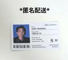 MILESixTONES 初回A特典 IDカード:田中樹