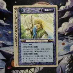 モンスターコレクションTCG 幸せの白い王子 - メルカリ