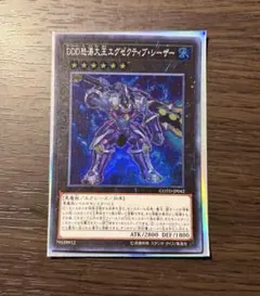 DDD 怒涛大王エグゼクティブ・シーザー