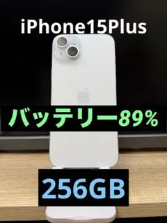 最安値！iPhone 15 Plus Blue 256GB、バッテリー89%