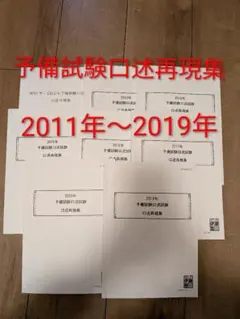 2026年最新】口述再現の人気アイテム - メルカリ