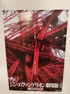 2026年最新】シンエヴァンゲリオン ポスターの人気アイテム - メルカリ