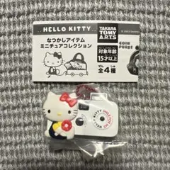 ハローキティなつかしアイテムミニチュアコレクション2