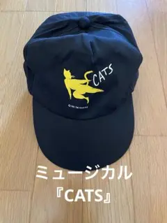 ミュージカル　CATS キャッツ　帽子　キャップ メンズ　レディース