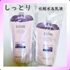 しっとり エリクシール ブライトニング ローション エマルジョン ca 各１のサムネイル