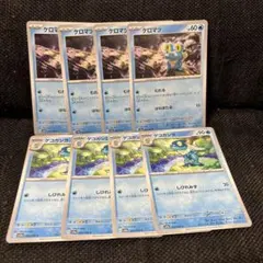 ポケカ　ケロマツ進化ライン　8枚