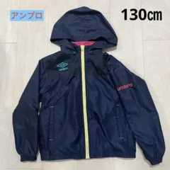 umbro ウインドブレーカー　130㎝