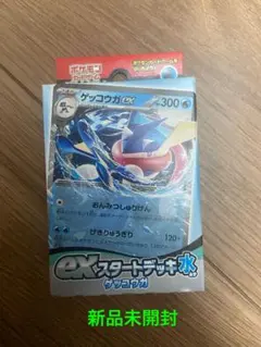 ポケモンカード exスタートデッキ 水 ゲッコウガ 新品未開封