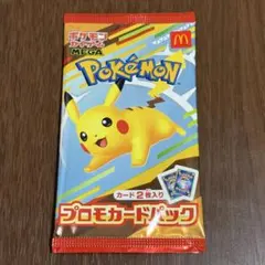 ポケモンカードプロモパック ピカチュウ