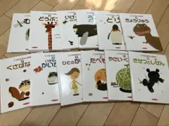 こどものずかん　Mioみお　12冊セット