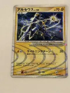 2026年最新】アルセウスlv100の人気アイテム - メルカリ