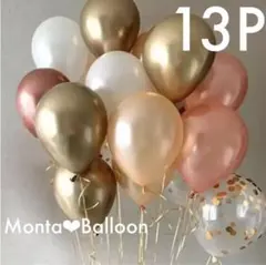 豪華13点セット 誕生日 ベビーシャワー 女の子 ピンク 紙吹雪 風船 飾り