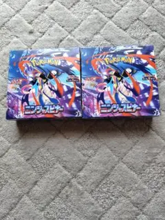 ペリペリあり　新品ポケモンカードゲーム ニンジャスピナー 2BOXセット