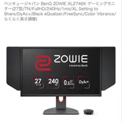 2026年最新】xl2746kの人気アイテム - メルカリ