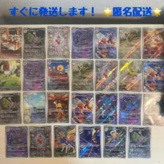 ストリンダー ザシアン ムウマ等、AR27枚セット（megaドリームex 引退品