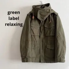 グリーンレーベルリラクシング　モッズコート　ジャケット　ブルゾン　アウター　上着
