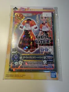 アイカツ一番くじ！ ラストワン賞 藤堂ユリカ まとめ売り13点 アイカツ！ 一番くじ F賞 藤堂ユリカ - メルカリ
