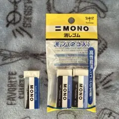 MONO 消しゴムのサムネイル