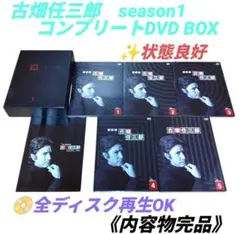 【全巻　コンプリート　】古畑任三郎　DVD Amazon.co.jp: 古畑任三郎 COMPLETE Blu-ray BOX : 田村正和, 西村雅彦