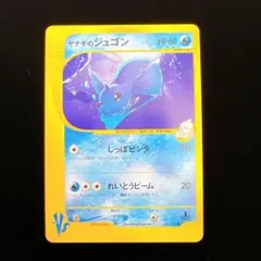 2026年最新】ジュゴン psaの人気アイテム - メルカリ