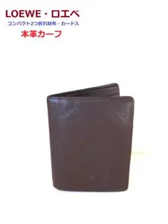 激レア ロエベ 二つ折り財布 アナグラム 札入れ 裏地ロゴ総柄 型押し本革 茶のサムネイル