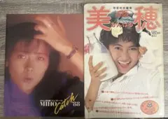 中山美穂 2冊MYOJO 美穂がんばる MIHO Catch'88 ツアーパンフ