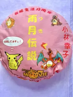2026年最新】ポケモン 当時の人気アイテム - メルカリ