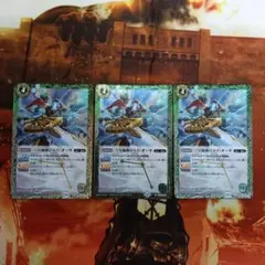 バトルスピリッツ　六分儀剣のルリ・オーサ　3枚　ルリオーサ