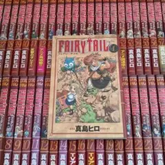 FAIRY TAIL全巻セット