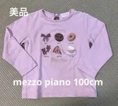 期間限定お値下げです！mezzo piano ピンク 長袖カットソー　100cm