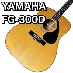 2026年最新】yamaha fg-300dの人気アイテム - メルカリ