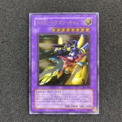 2025年最新】xyz-ドラゴン・キャノン レリーフの人気アイテム