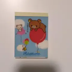 リラックマ メモ帳 風船デザイン 2009年 平成レトロ