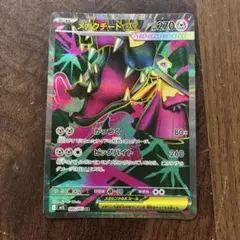 メガクチートex SR ポケモンカード