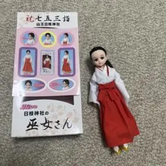 2026年最新】リカちゃん 巫女の人気アイテム - メルカリ
