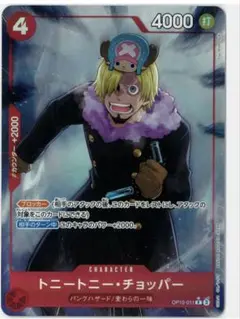 トニートニー・チョッパー【Rパラレル】 {OP10-011}