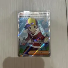 2025年最新】ヒビキの冒険 SRの人気アイテム - メルカリ