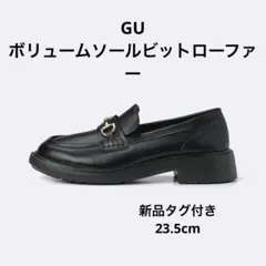 【新品タグ付】GU ボリュームソールビットローファー ブラック Mサイズ