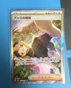 2025年最新】アンズの秘技の人気アイテム - メルカリ