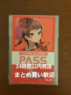 ゾンビランドサガ ゆめぎんがパラダイス バックヤードパス風ステッカー ゆうぎり